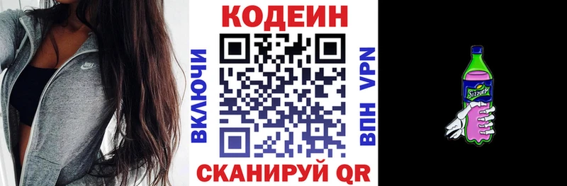 Кодеин напиток Lean (лин)  где можно купить   Приморско-Ахтарск 