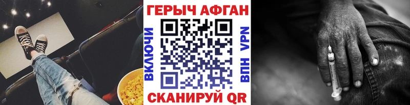 ГЕРОИН герыч Приморско-Ахтарск
