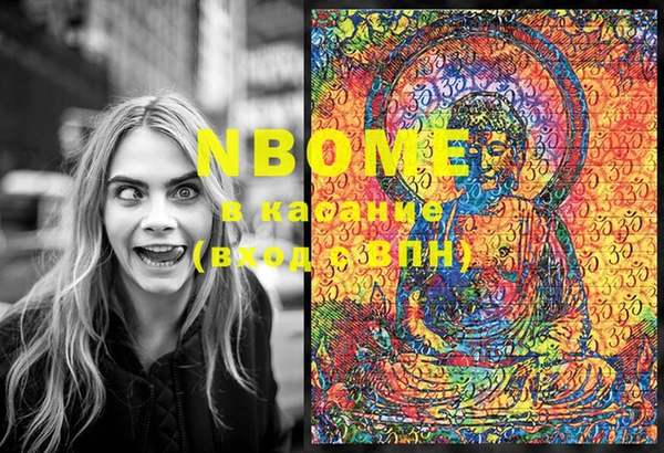 марки nbome Армянск