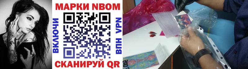 Марки 25I-NBOMe 1,5мг  где можно купить наркотик  Приморско-Ахтарск 